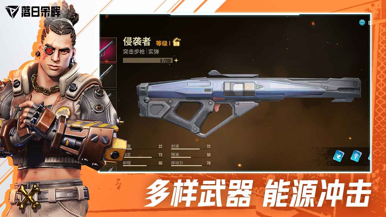 落日余暉