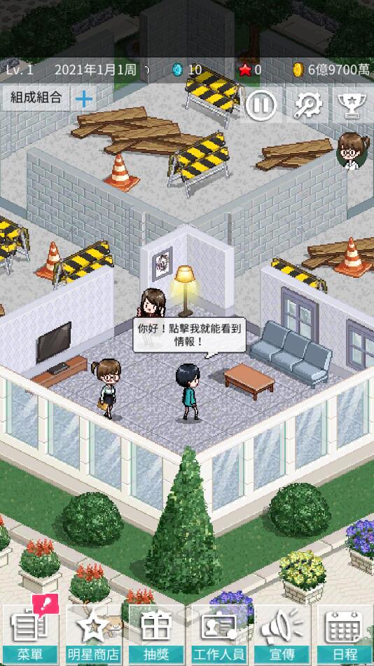 偶像制作人漢化版