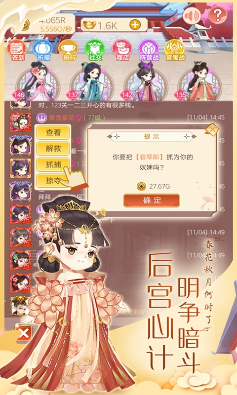 女皇養成記正版