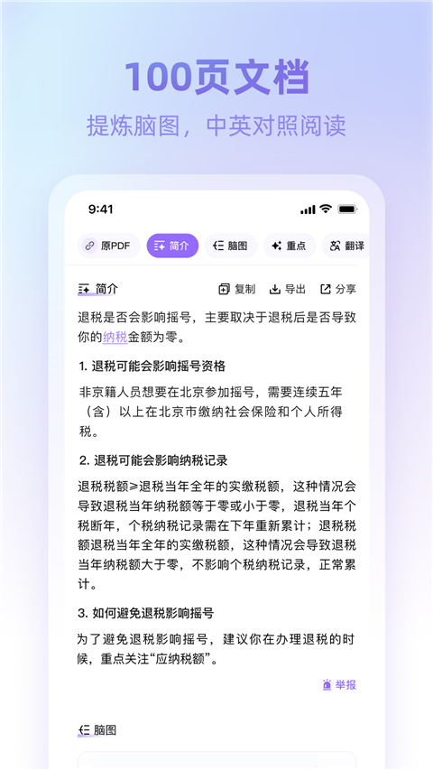 360AI瀏覽器