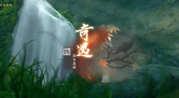 逆水寒手游九霄環佩奇遇如何完成-逆水寒手游九霄環佩奇遇攻略