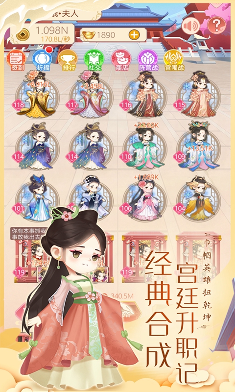女皇養成記正版