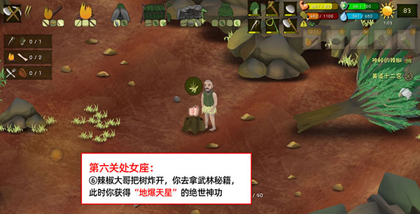 挨餓荒野聯機版