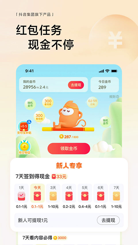 悟空瀏覽器