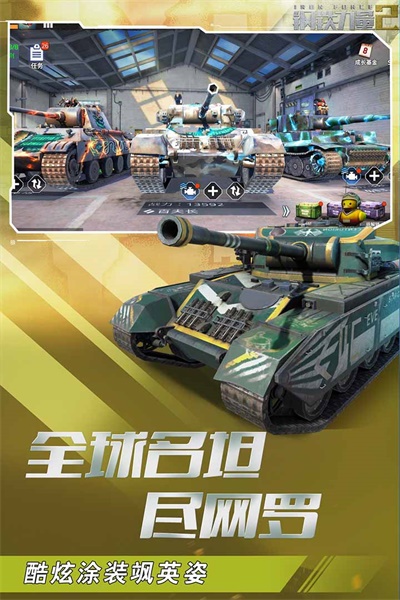 鋼鐵力量2內置菜單
