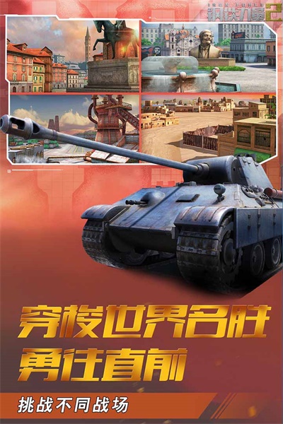 鋼鐵力量2內置菜單