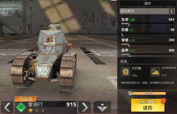 鋼鐵力量2內置菜單