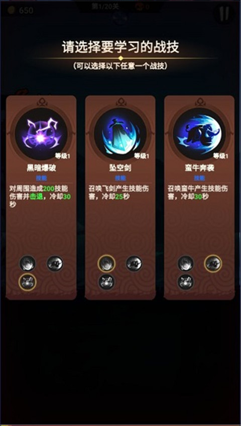 火柴人歸來無限金幣版