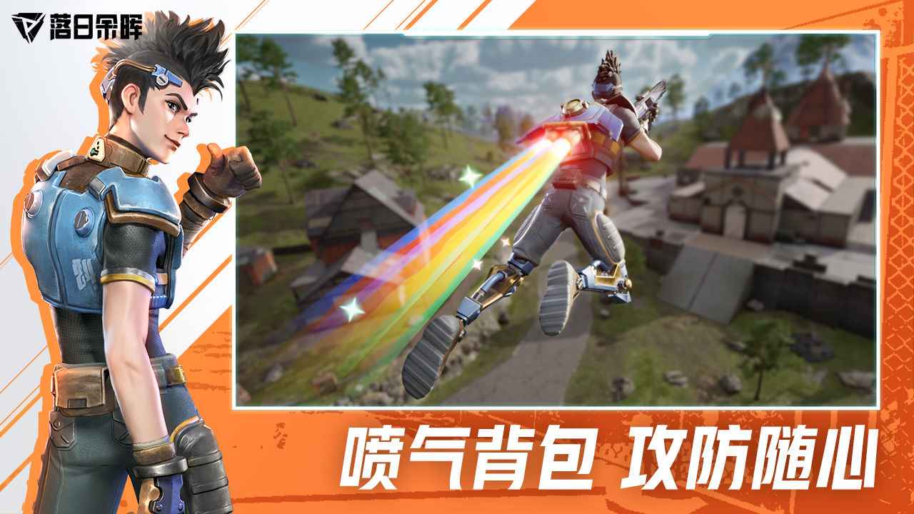 落日余暉