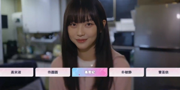 阿西美女室友隱藏路線怎么選-阿西美女室友隱藏結局達成方法 阿西美女室友隱藏路線怎么選-阿西美女室友隱藏結局達成方法