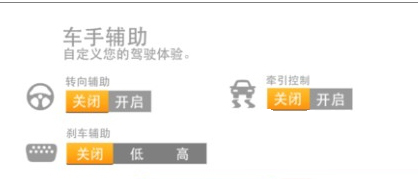 真實(shí)賽車3