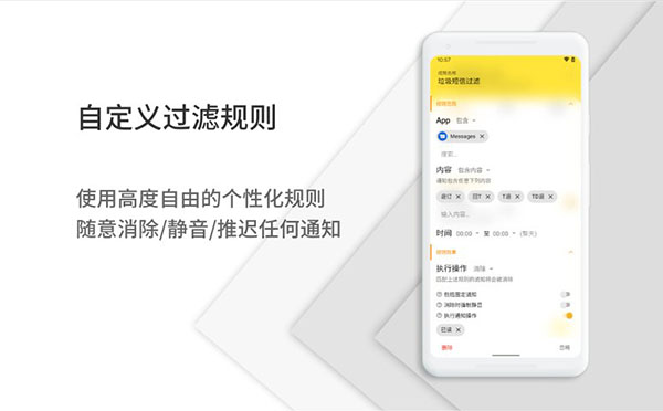 通知濾盒