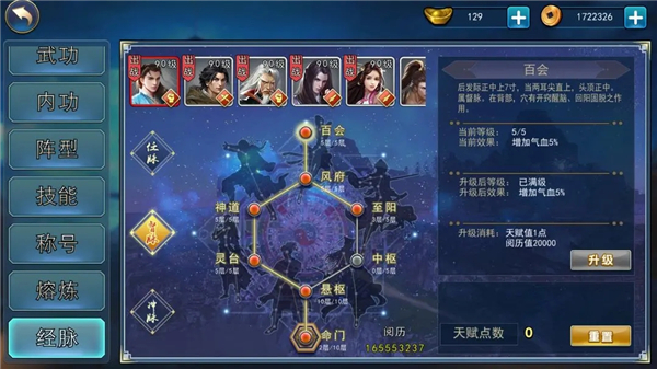 濡沫江湖內(nèi)置mod版