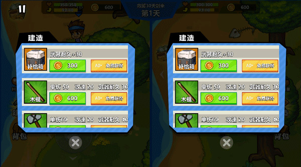 雙人海島求生