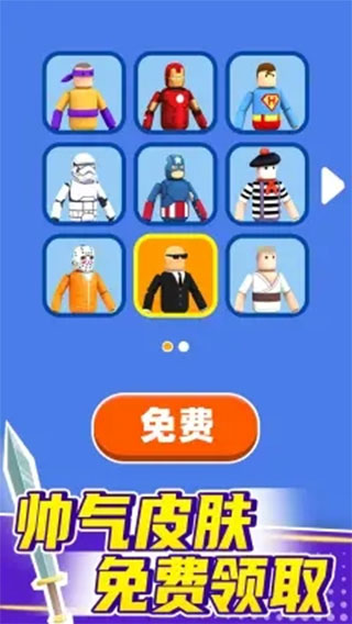 看我大寶劍