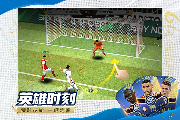 豪門足球風云