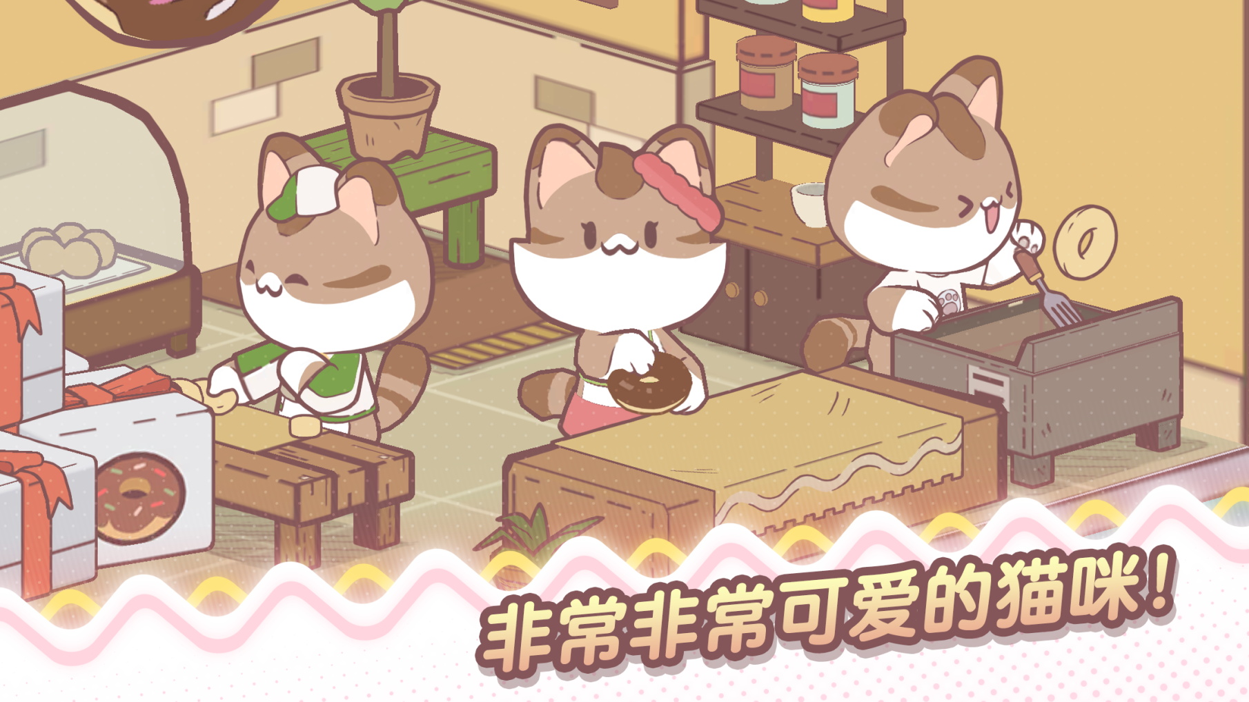 我的貓塔中文版