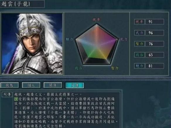 三國志11武力最高的是誰-三國志11武將武力數據排行 三國志11武力最高的是誰-三國志11武將武力數據排行