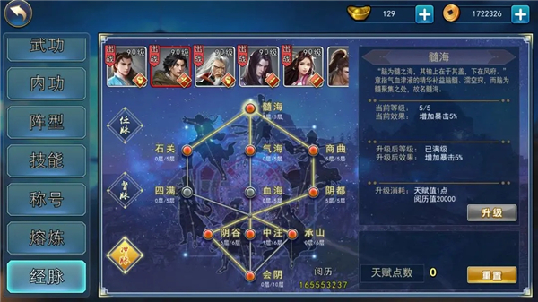濡沫江湖內(nèi)置mod版