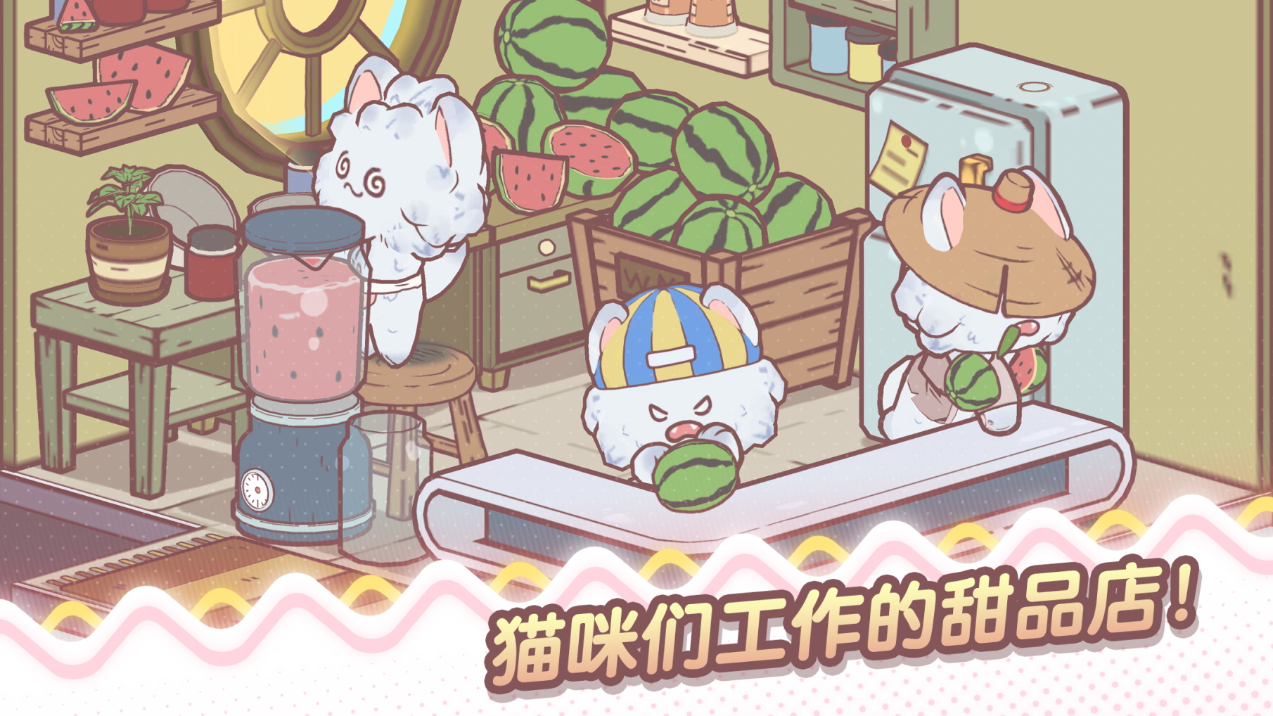 我的貓塔中文版