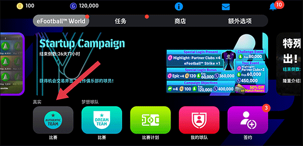 實況足球2025最新版