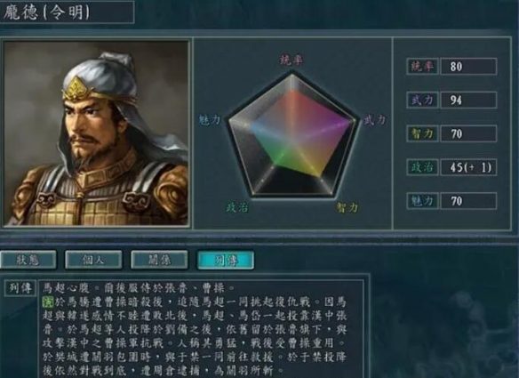 三國志11武力最高的是誰-三國志11武將武力數據排行 三國志11武力最高的是誰-三國志11武將武力數據排行