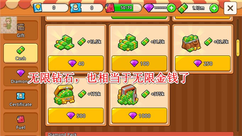 我的游輪無限金幣鉆石版