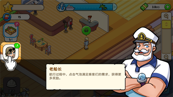 我的游輪無限金幣鉆石版