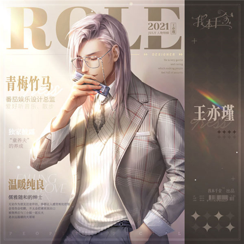 我本千金內置作弊菜單