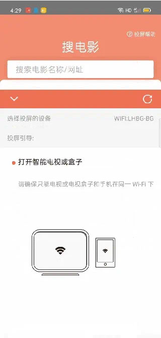 一鍵投屏