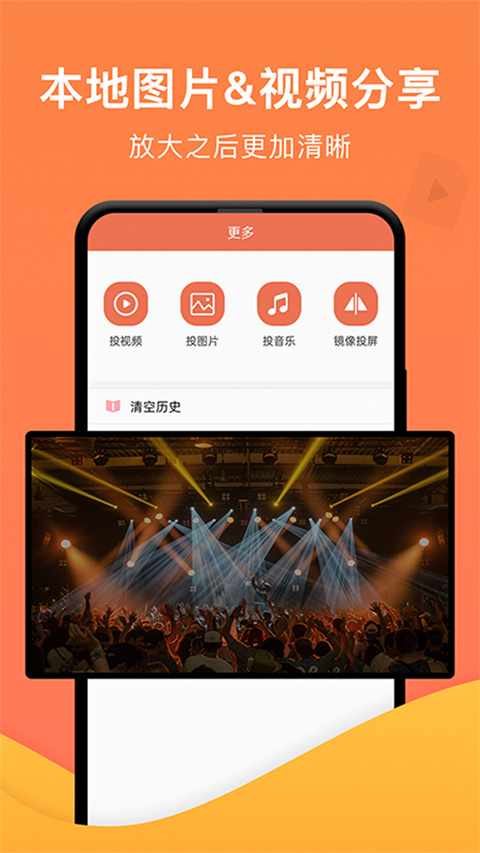 一鍵投屏