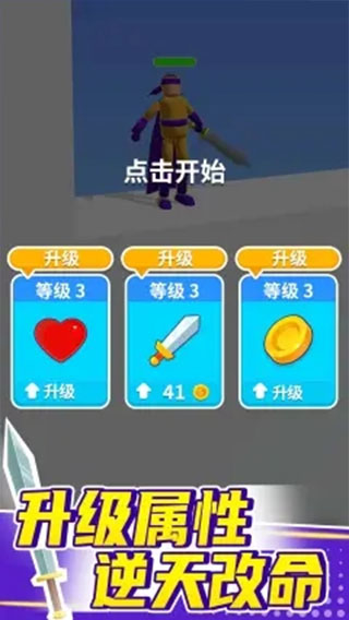 看我大寶劍