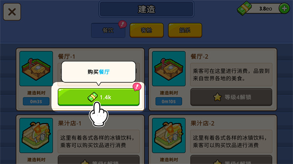 我的游輪無限金幣鉆石版
