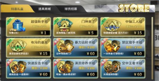 豪門足球風云
