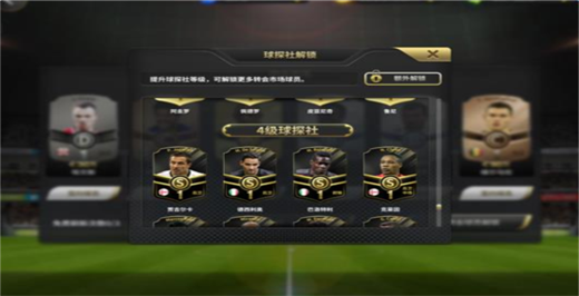 豪門足球風云