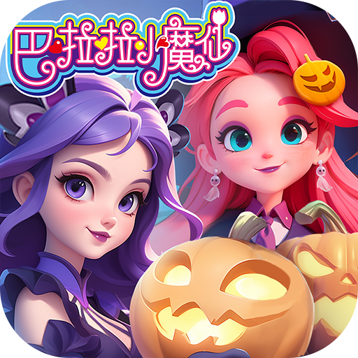 夢幻魔法屋