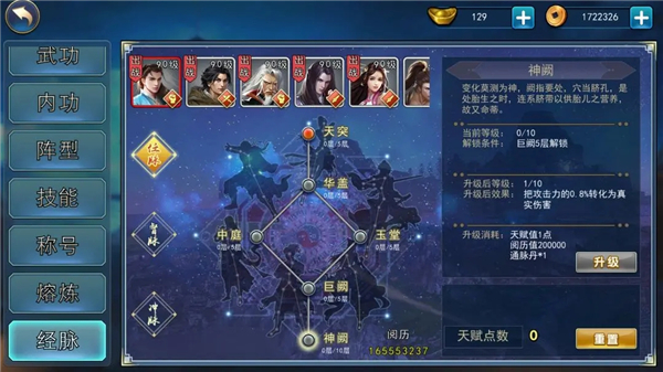 濡沫江湖內(nèi)置mod版