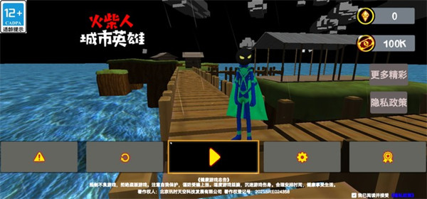 火柴人城市英雄無限鉆石