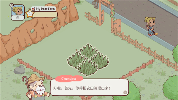 我親愛的農場無限金幣鉆石版