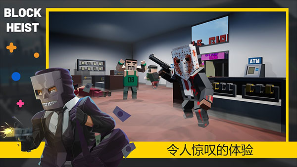 方塊搶劫
