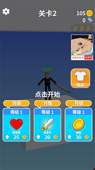 看我大寶劍