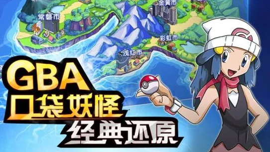 口袋新世代精靈如何進化