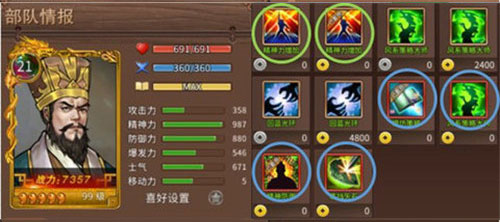 三國戲趙云傳