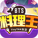 BTS料理王游戲安卓版