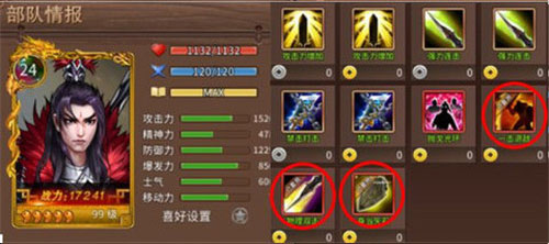 三國戲趙云傳