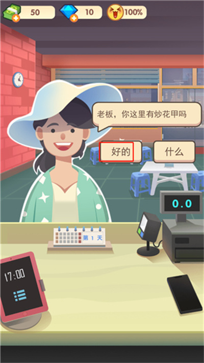 老爹大排檔無限金幣版