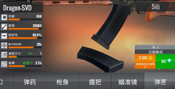 3D狙擊獵手內購版