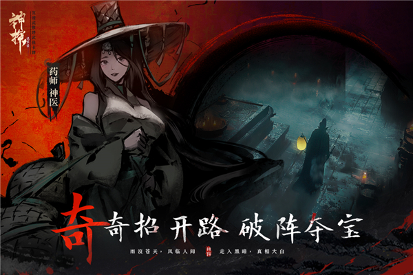 神探詭事錄