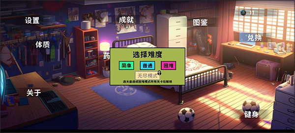 細胞防線MOD內置菜單版