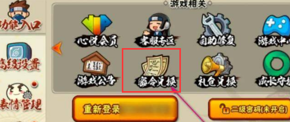 火影忍者忍具如何合成-火影忍者忍具合成方法一覽